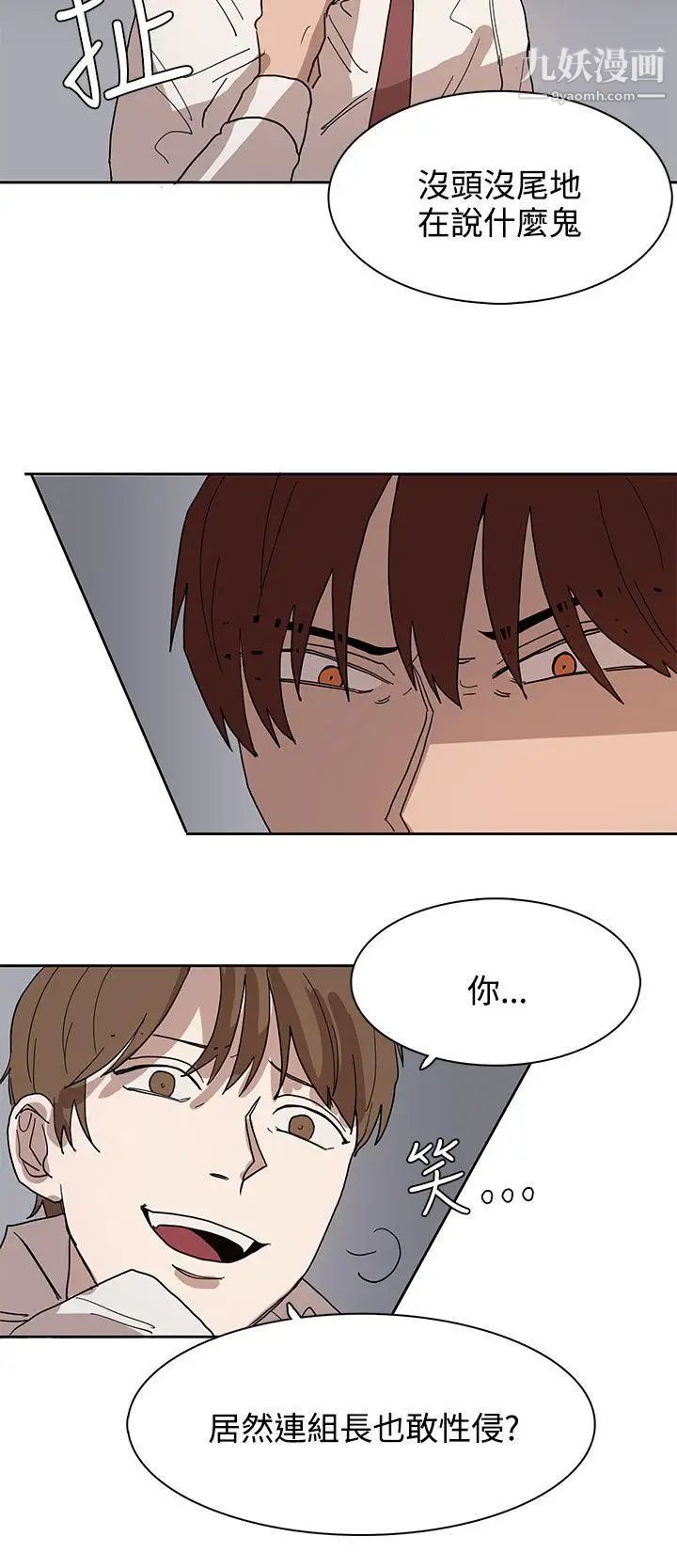 奴家思想第39话