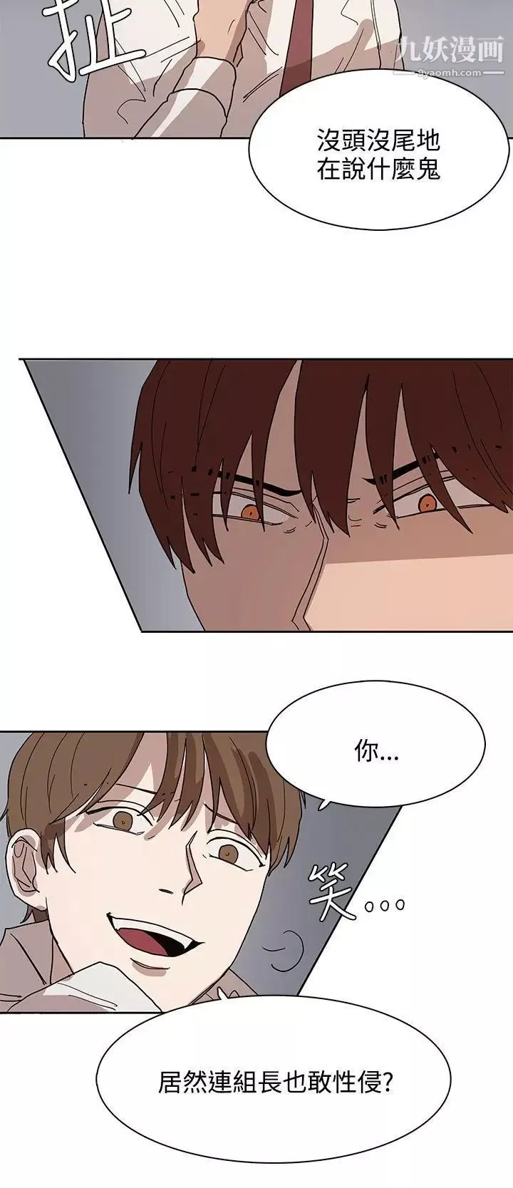 奴家思想第39話