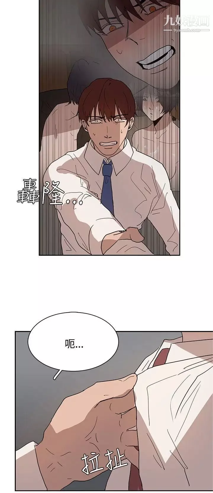 奴家思想-第39话 - 图片 12