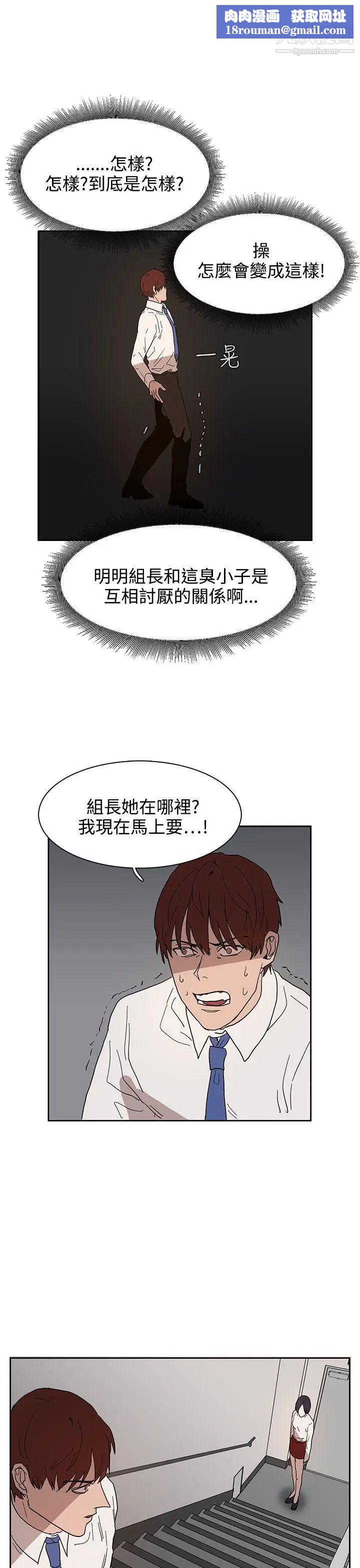 奴家思想第39话