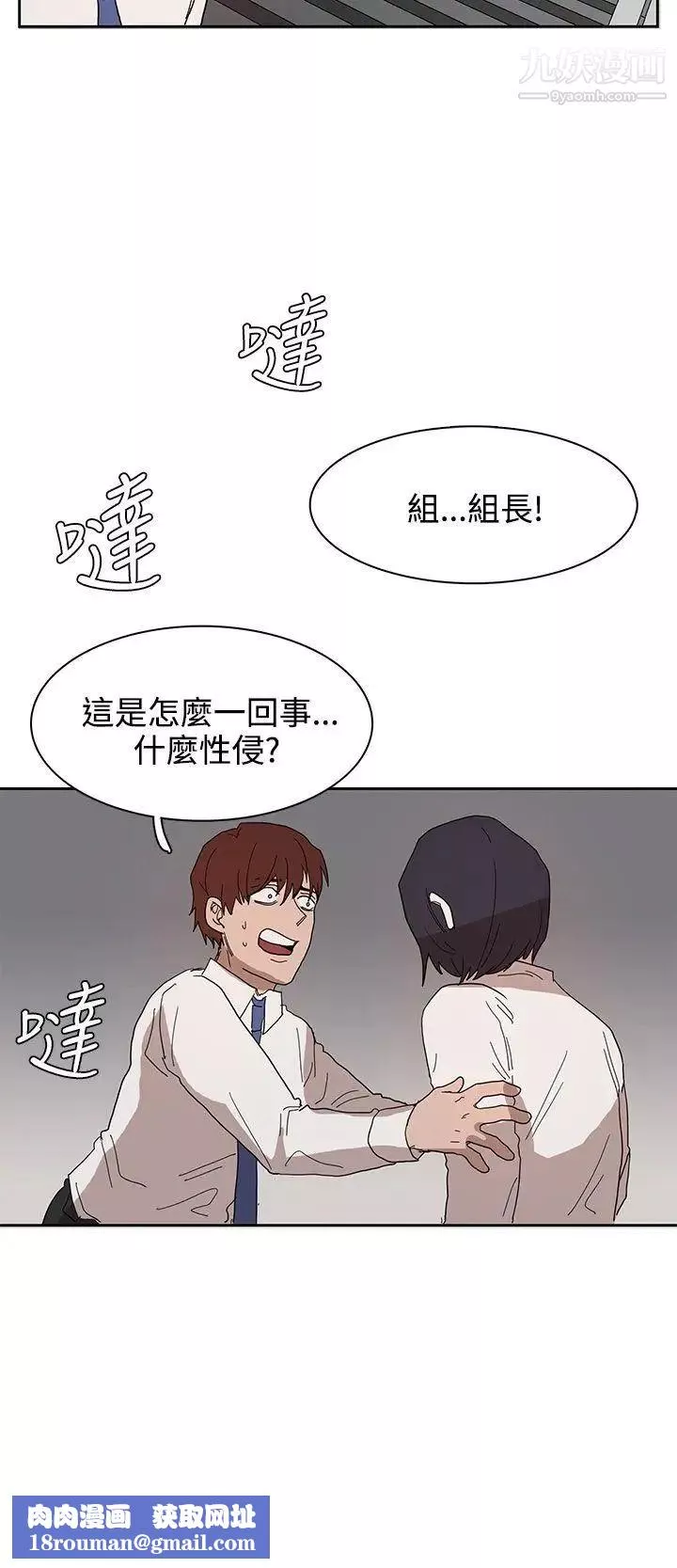 奴家思想-第39话 - 图片 14