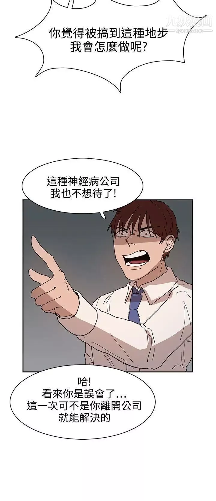 奴家思想第39話