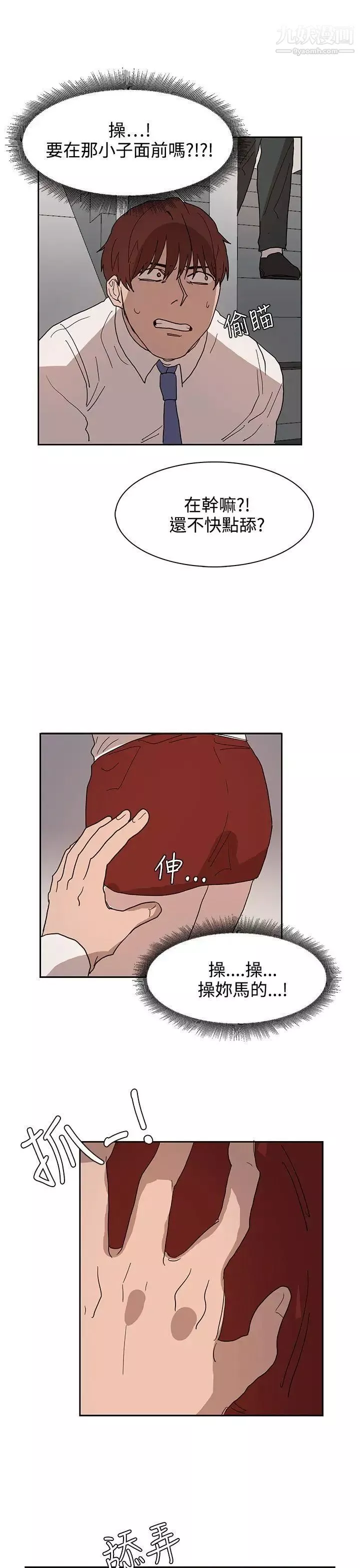 奴家思想第39話