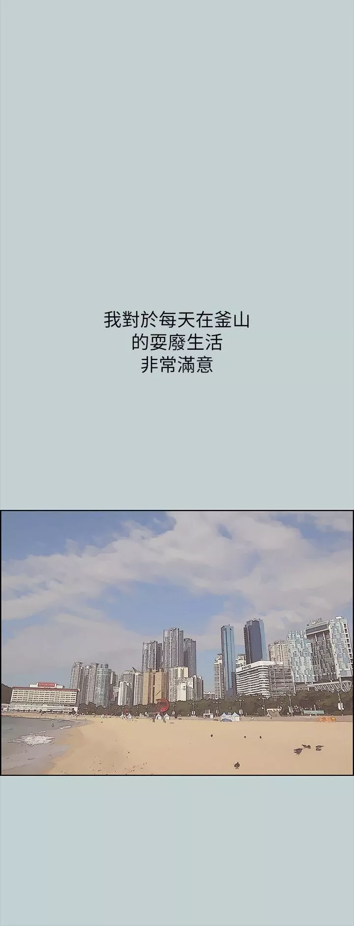 适合劈腿的好日子-第78话-观望许久的女人 - 图片 22