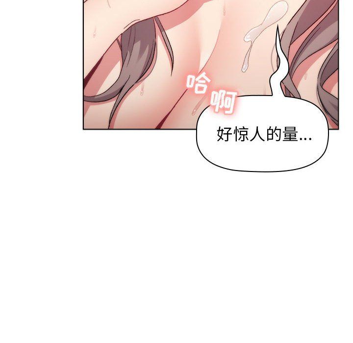 分组换换爱第21话