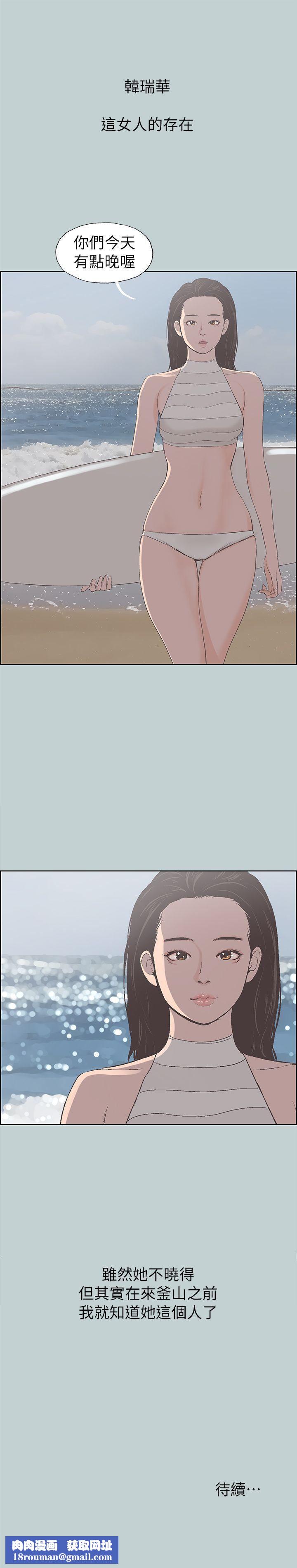 适合劈腿的好日子第78话-观望许久的女人