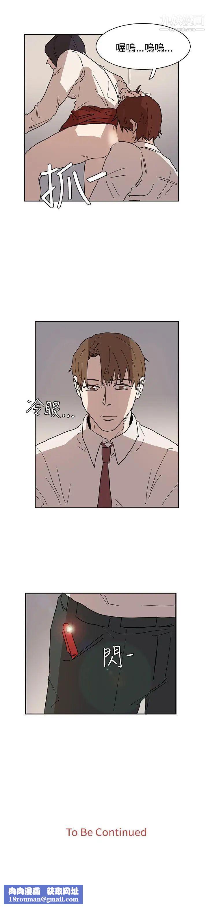 奴家思想第39话