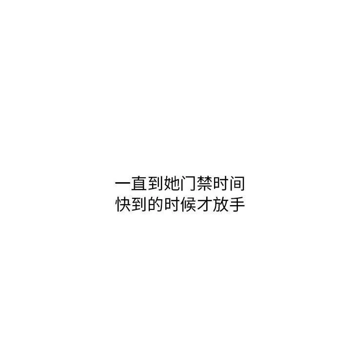分组换换爱-第21话 - 图片 146