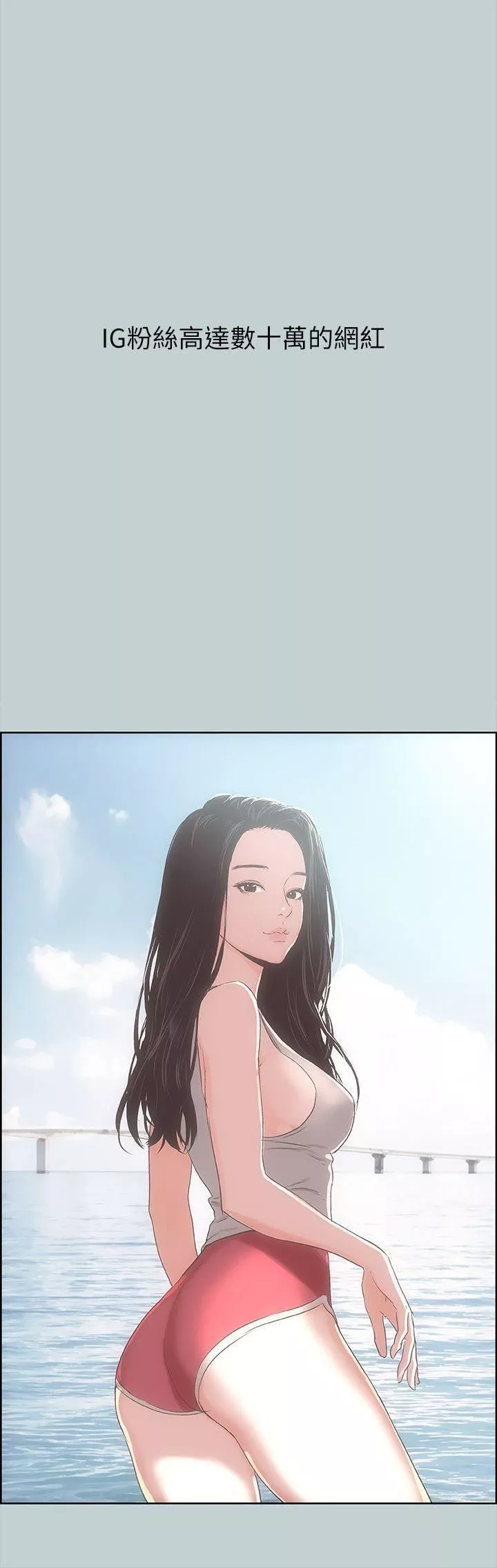 適合劈腿的好日子第79話-脫處