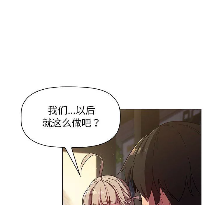 分組換換愛第21話