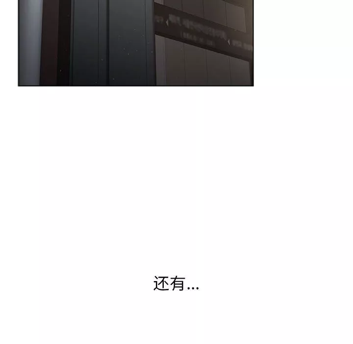分組換換愛第21話
