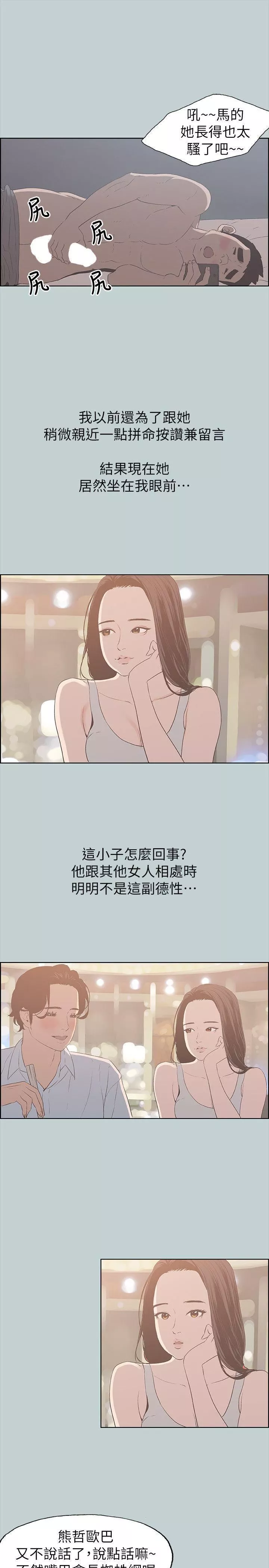 適合劈腿的好日子第79話-脫處