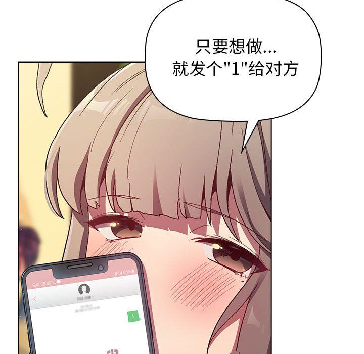 分組換換愛第21話