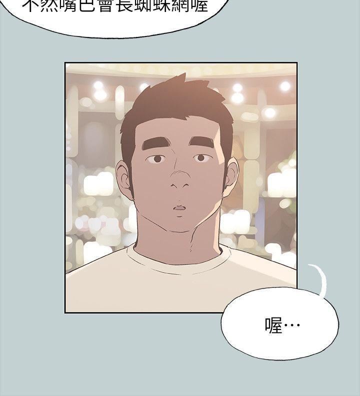 适合劈腿的好日子第79话-脱处