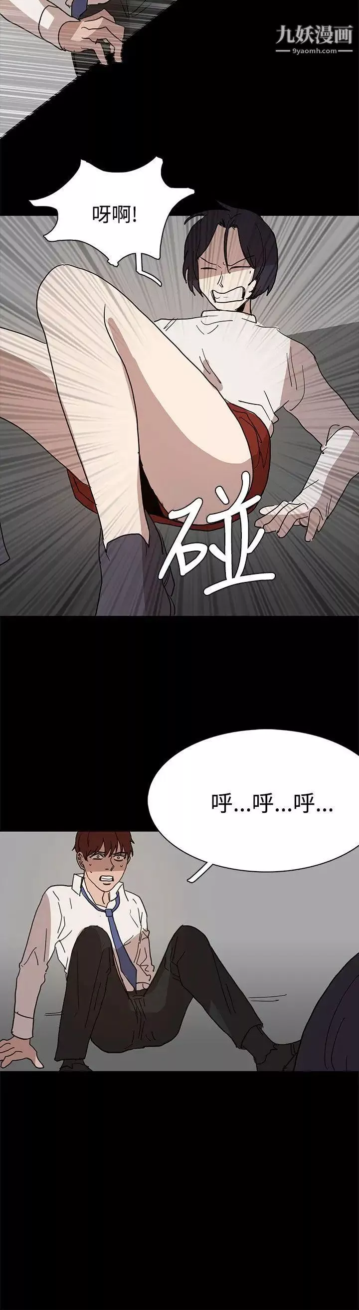 奴家思想第40話