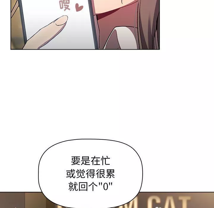 分組換換愛第21話