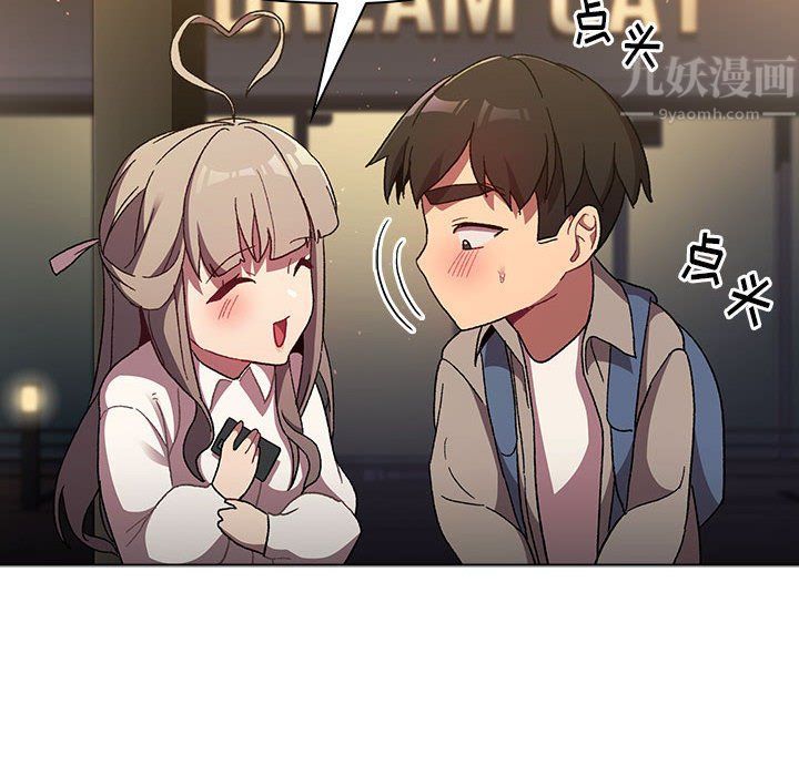 分组换换爱第21话