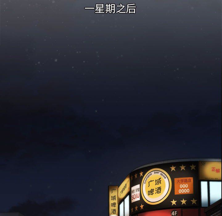 分组换换爱第21话