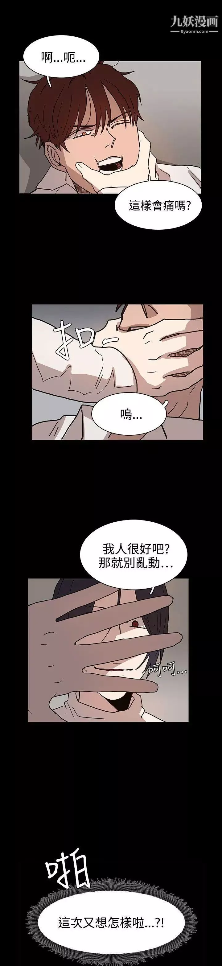 奴家思想第40話