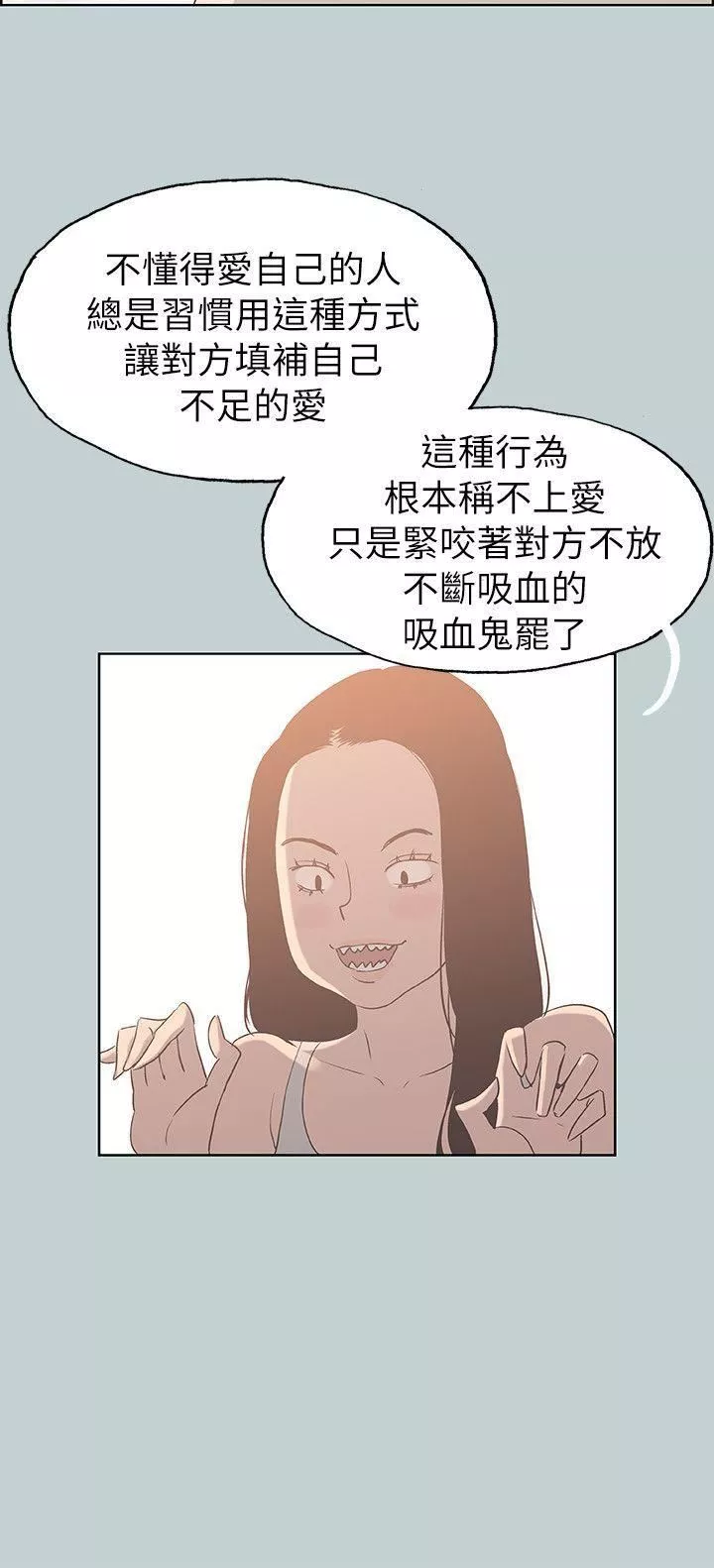 适合劈腿的好日子-第79话-脱处 - 图片 11
