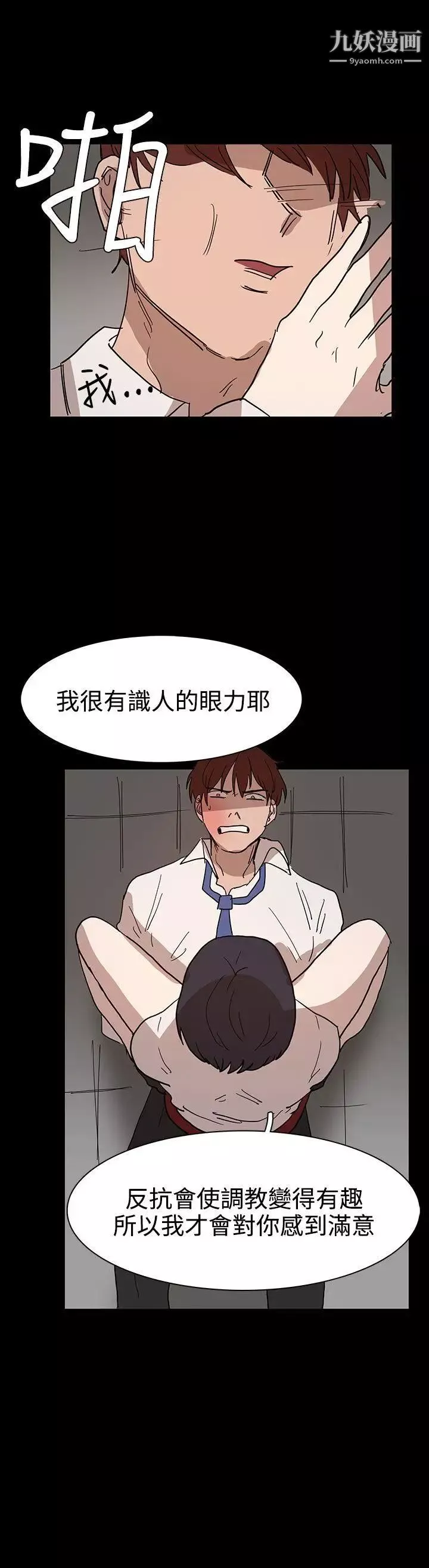 奴家思想-第40话 - 图片 12