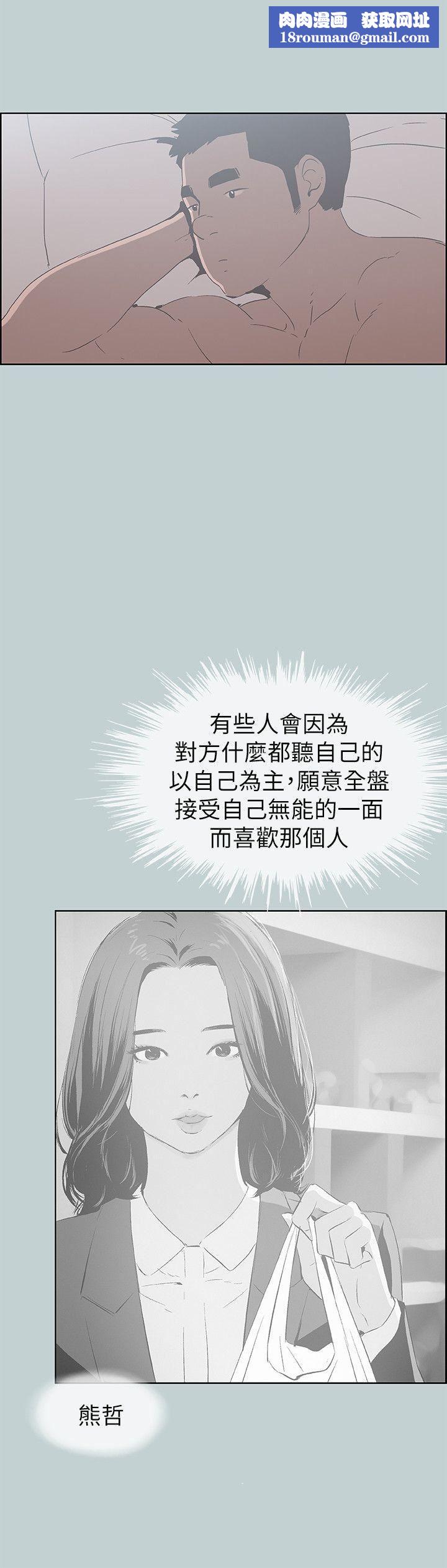 适合劈腿的好日子第79话-脱处