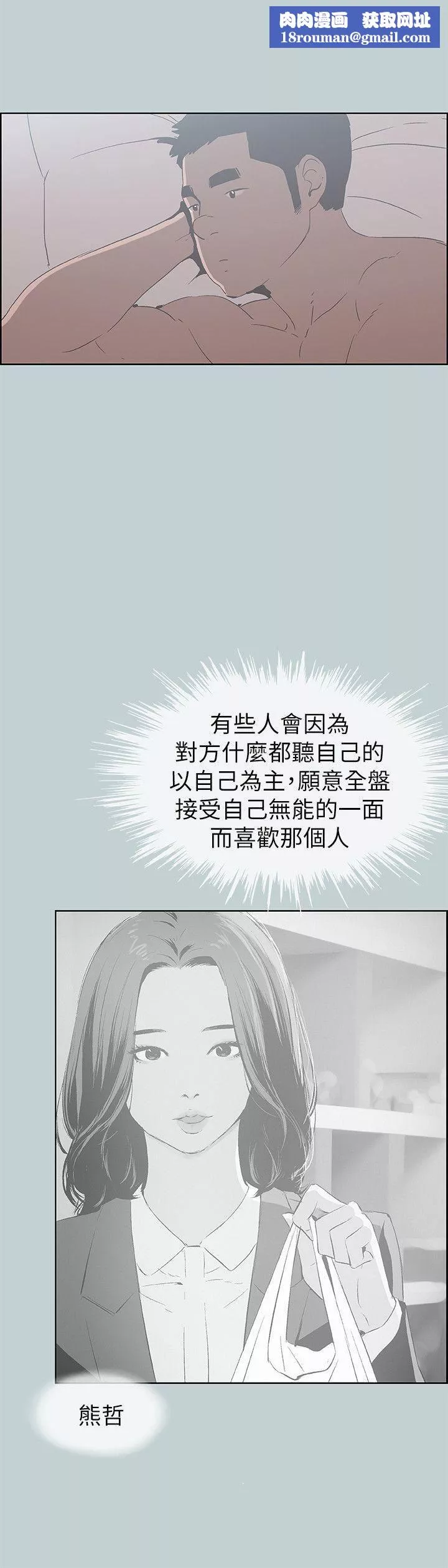 适合劈腿的好日子-第79话-脱处 - 图片 13