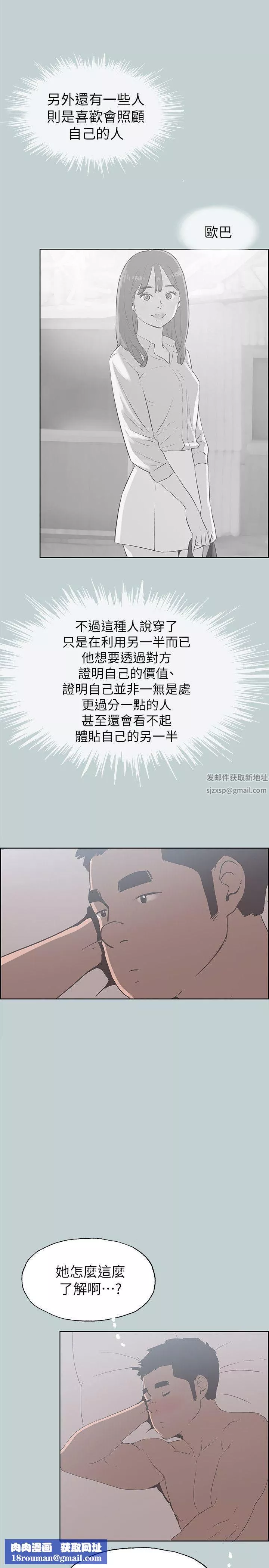適合劈腿的好日子第79話-脫處