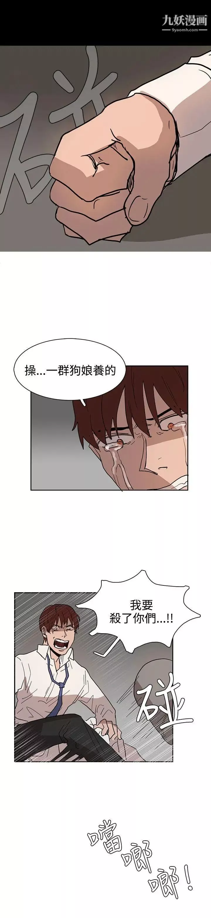 奴家思想第40話