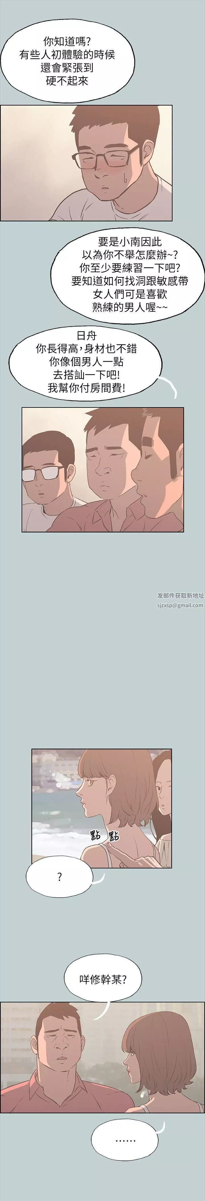 适合劈腿的好日子-第79话-脱处 - 图片 20