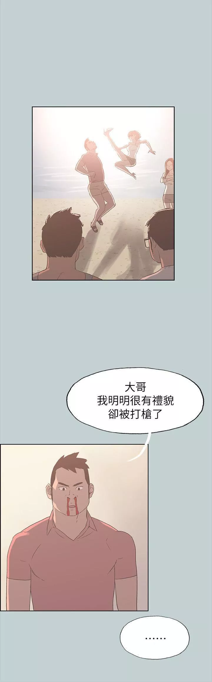 适合劈腿的好日子-第79话-脱处 - 图片 21