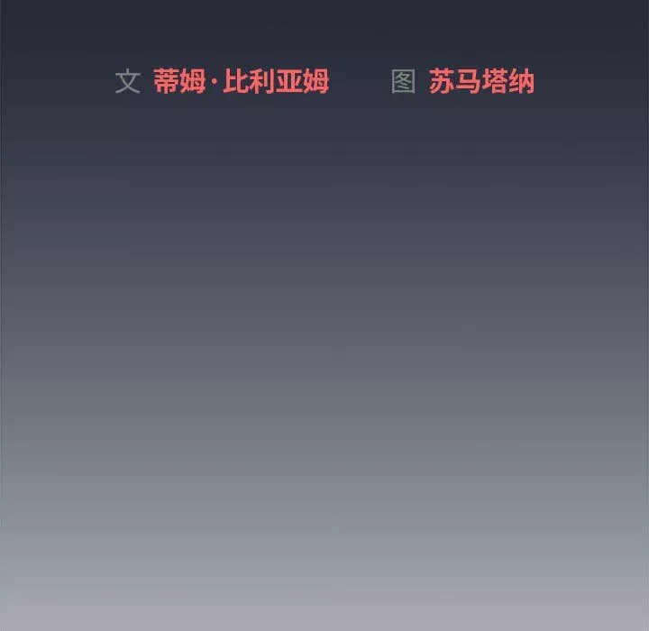 分组换换爱-第22话 - 图片 13