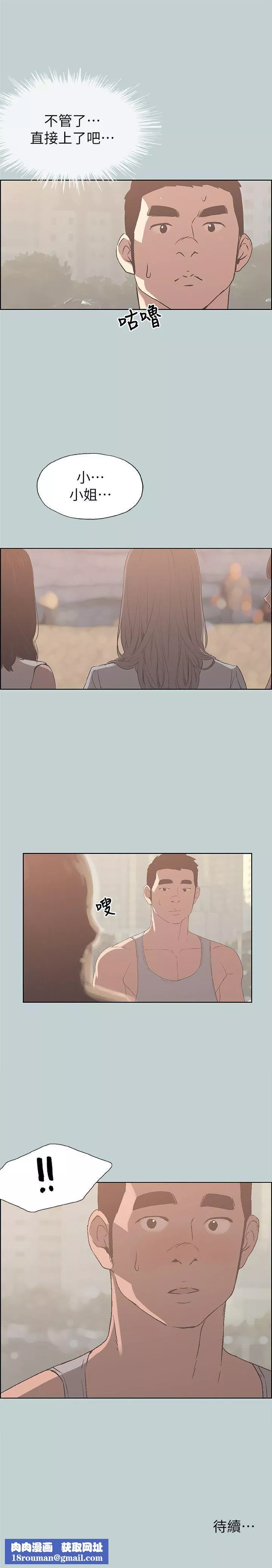 適合劈腿的好日子第79話-脫處