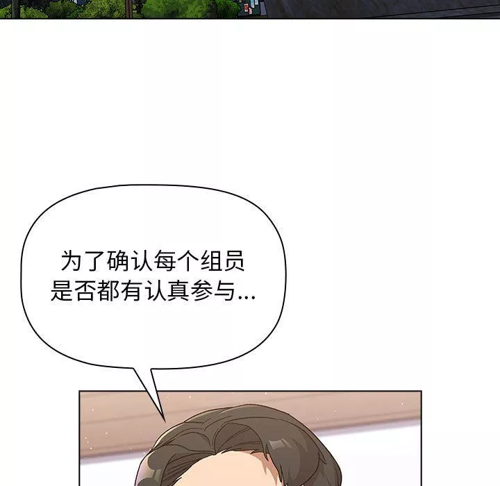 分组换换爱-第22话 - 图片 17
