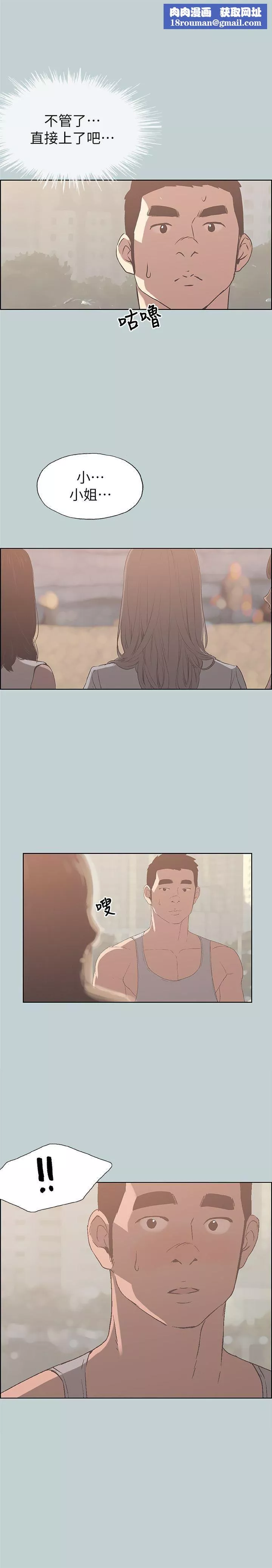 适合劈腿的好日子-第80话-老二衝衝衝 - 图片 1