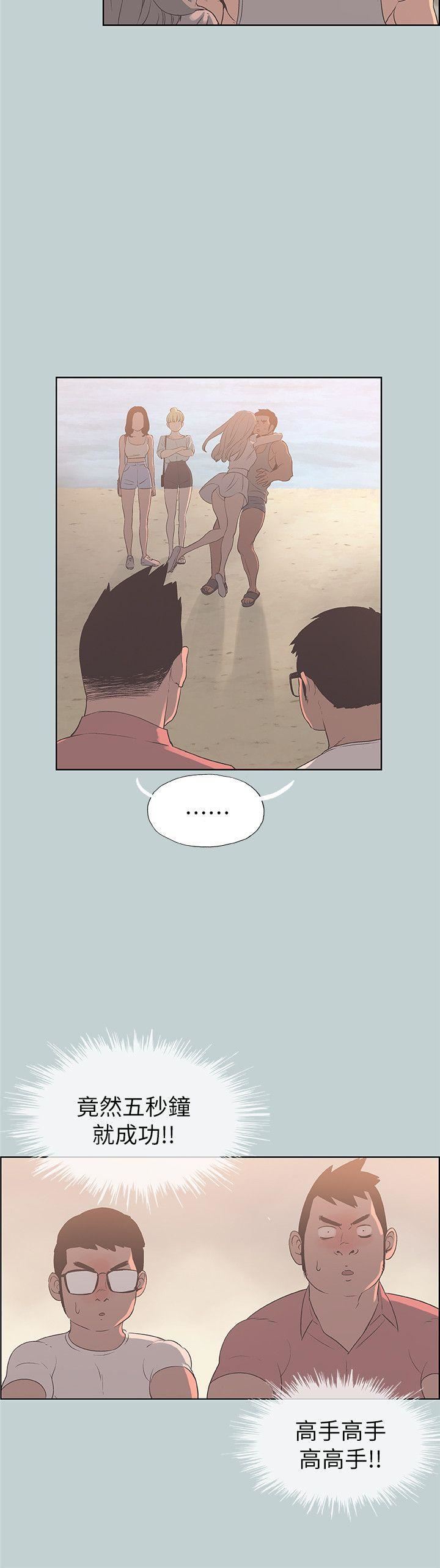 適合劈腿的好日子第80話-老二衝衝衝