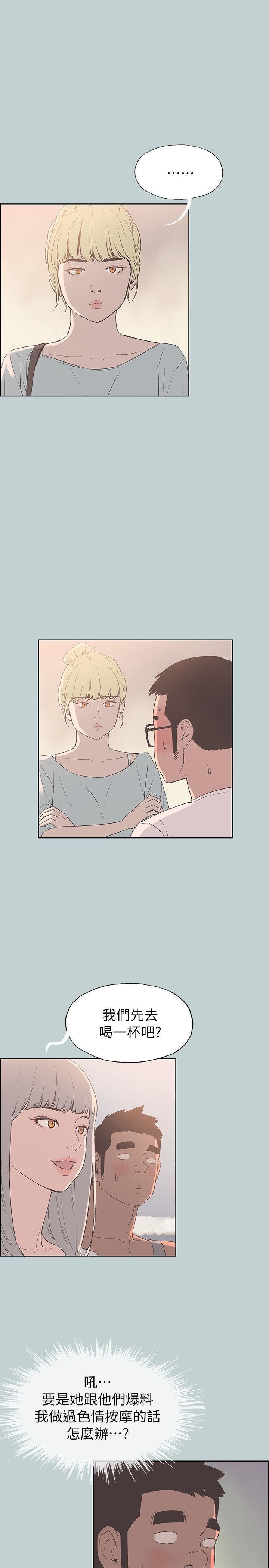 適合劈腿的好日子第80話-老二衝衝衝