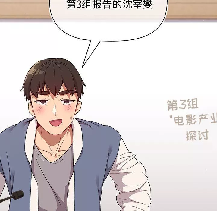 分组换换爱-第22话 - 图片 27