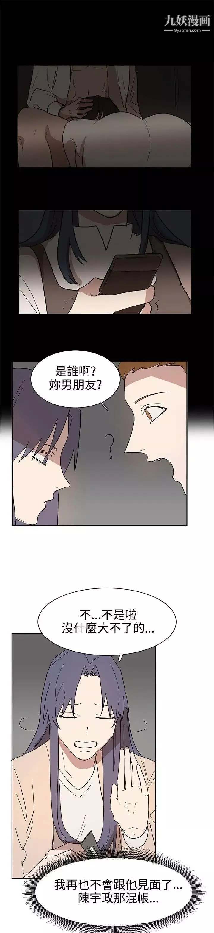 奴家思想-第41话 - 图片 7
