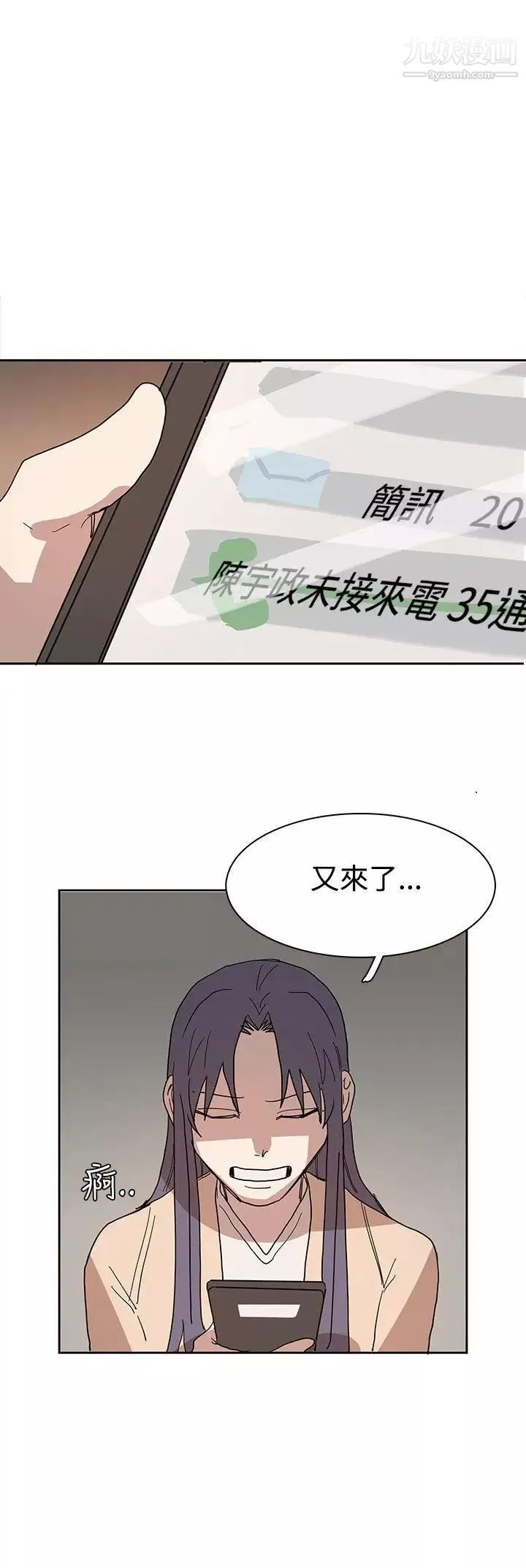 奴家思想第41話