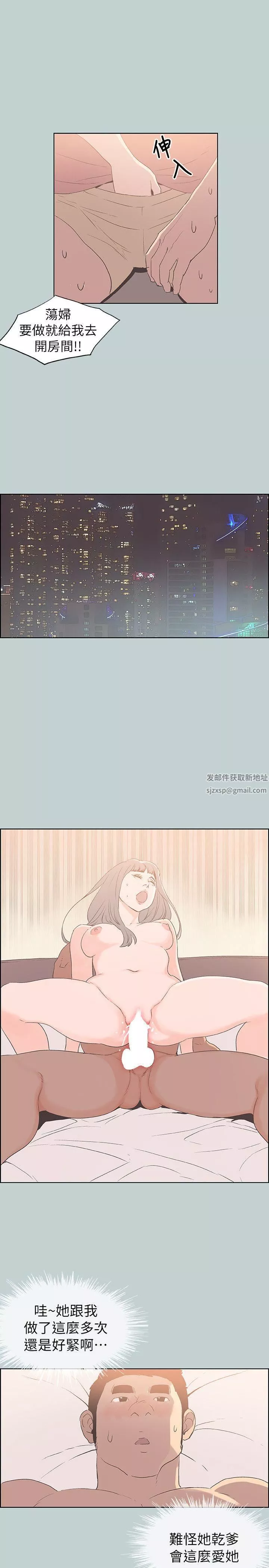 适合劈腿的好日子-第80话-老二衝衝衝 - 图片 10