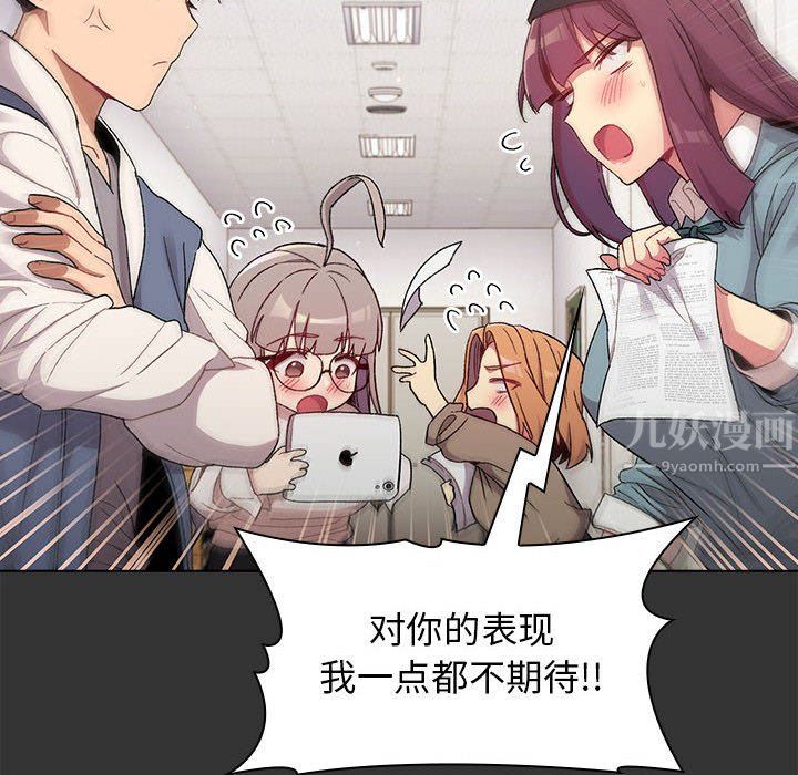 分組換換愛第22話