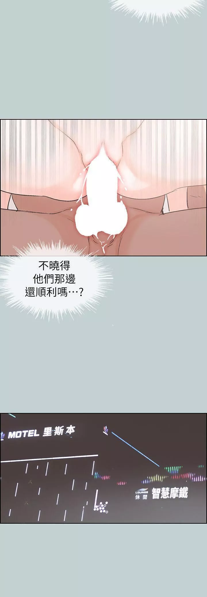 适合劈腿的好日子-第80话-老二衝衝衝 - 图片 11