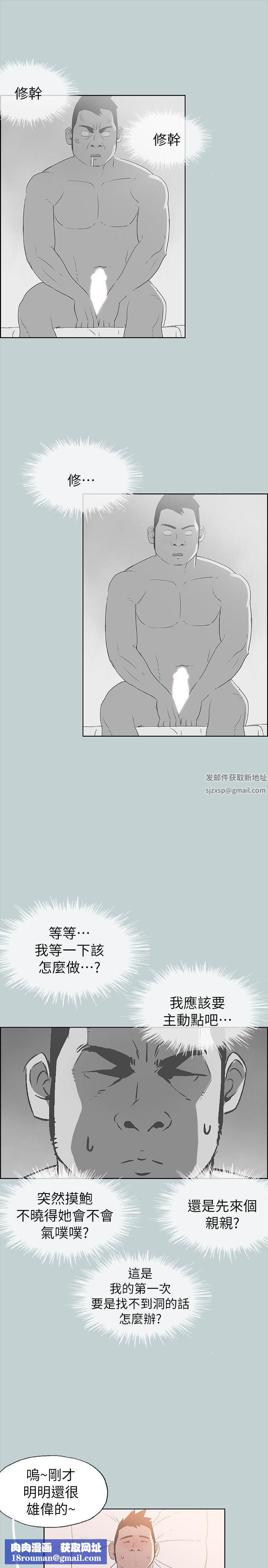 适合劈腿的好日子第80话-老二衝衝衝