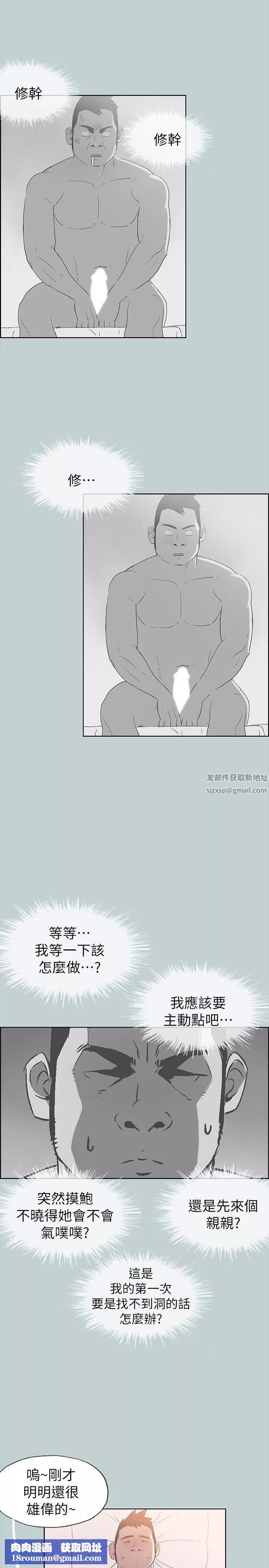 适合劈腿的好日子-第80话-老二衝衝衝 - 图片 14