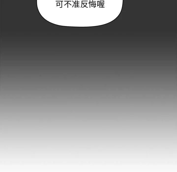 分組換換愛第22話