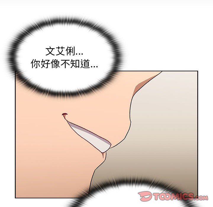 分组换换爱第22话