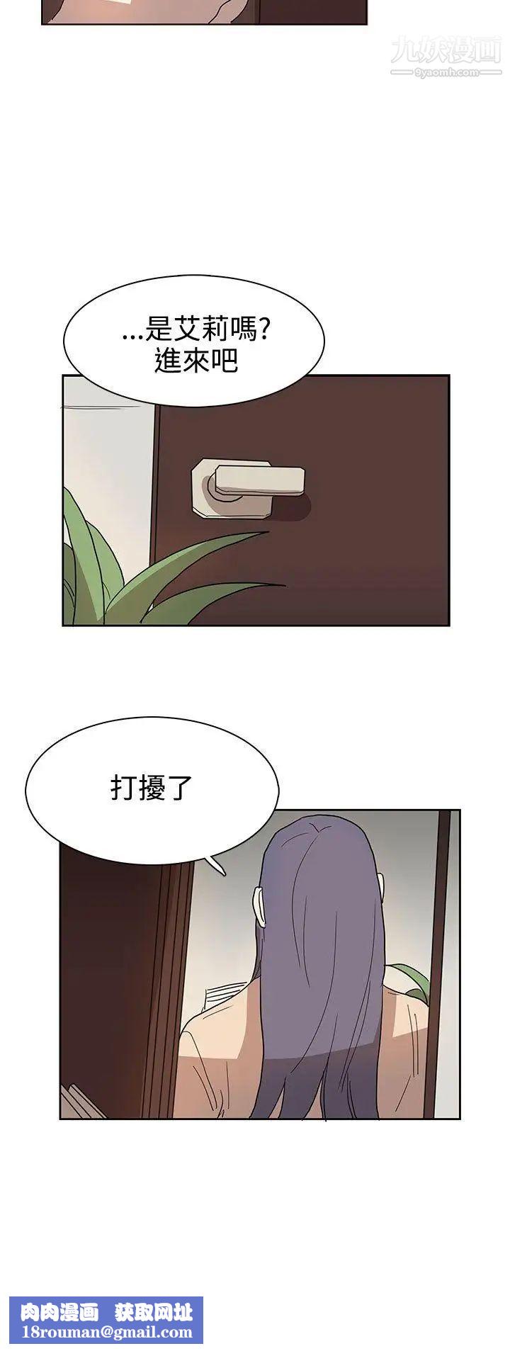 奴家思想第41話