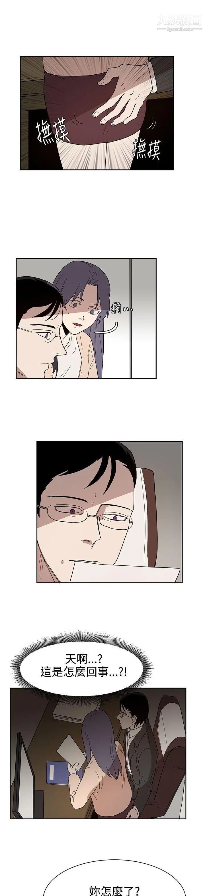 奴家思想第41话