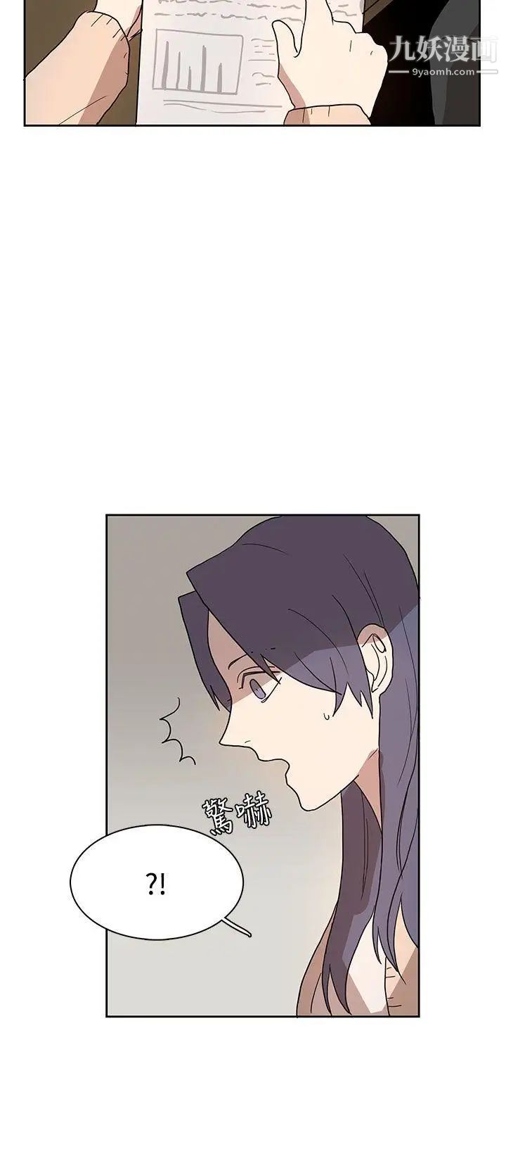 奴家思想第41話